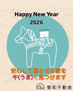 新年のあいさつ